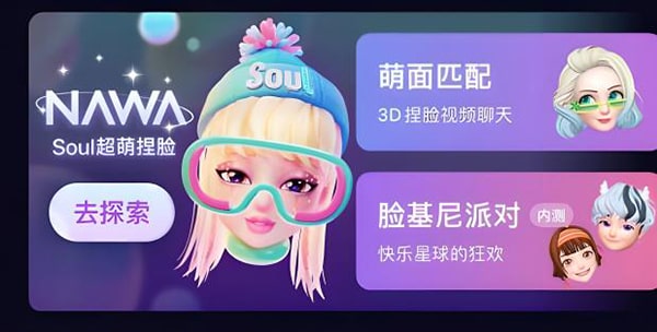 soul怎么设置恋爱铃？